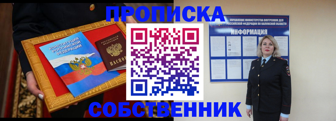 временная регистрация для всех в Яранске