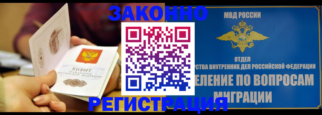 временная регистрация в квартире в Яранске