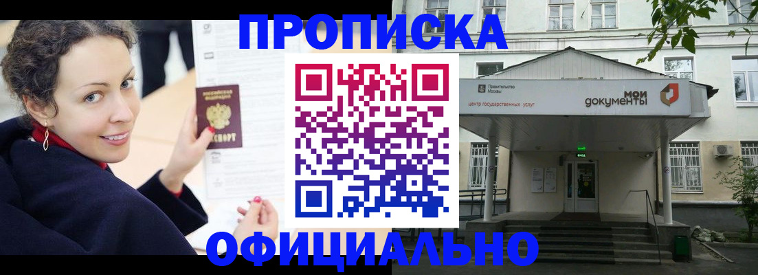 временная регистрация для всех в Яранске