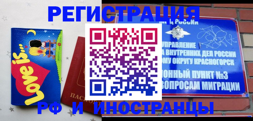 купить прописку в Яранске