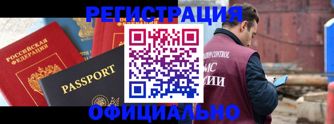 прописка для кредита в Яранске