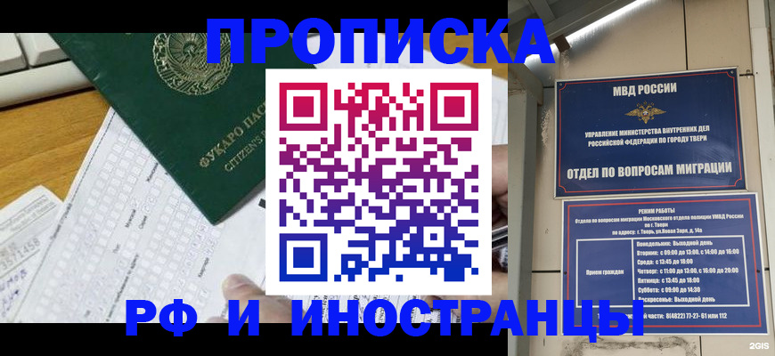 временная регистрация недорого в Яранске