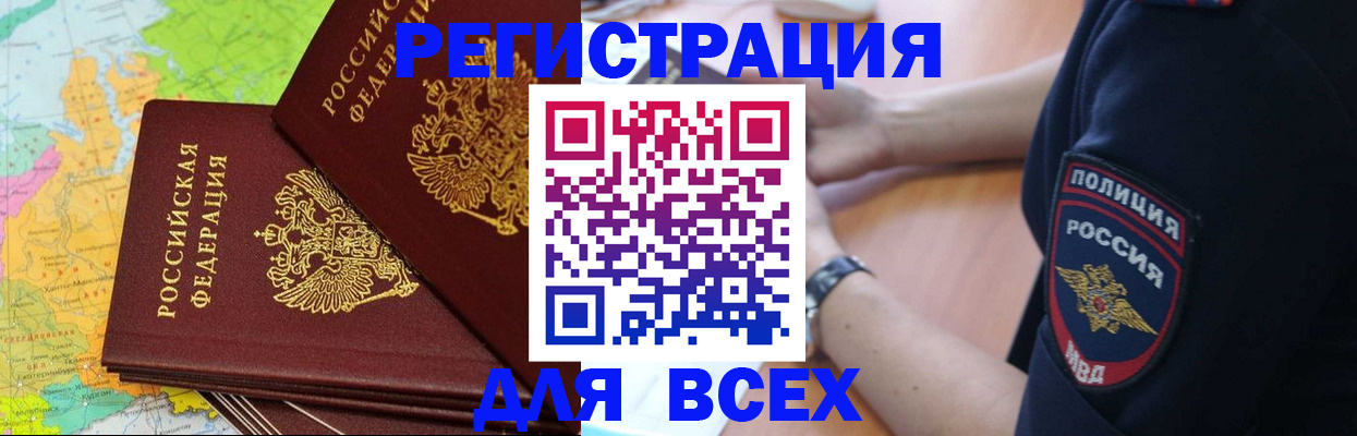 прописка для школы в Яранске