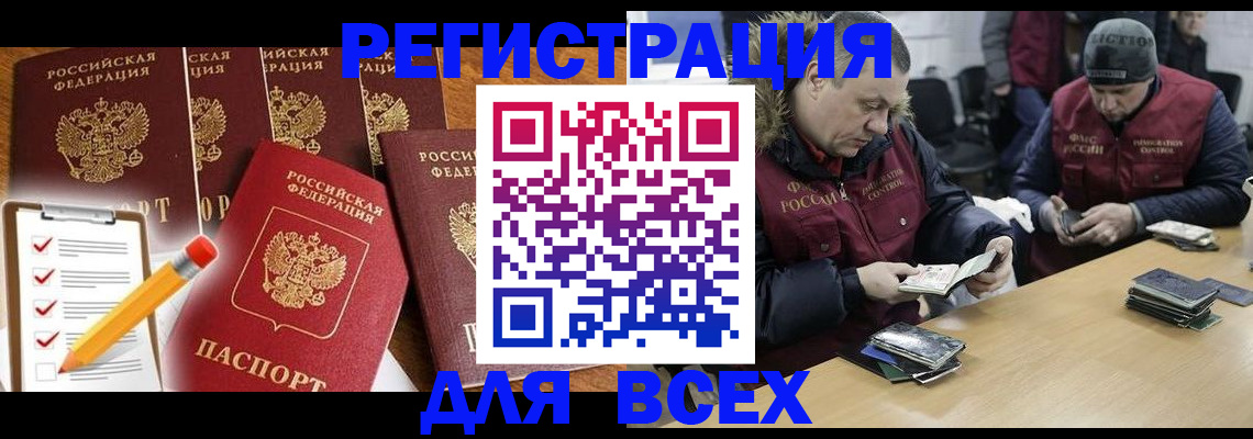 временная регистрация недорого в Яранске