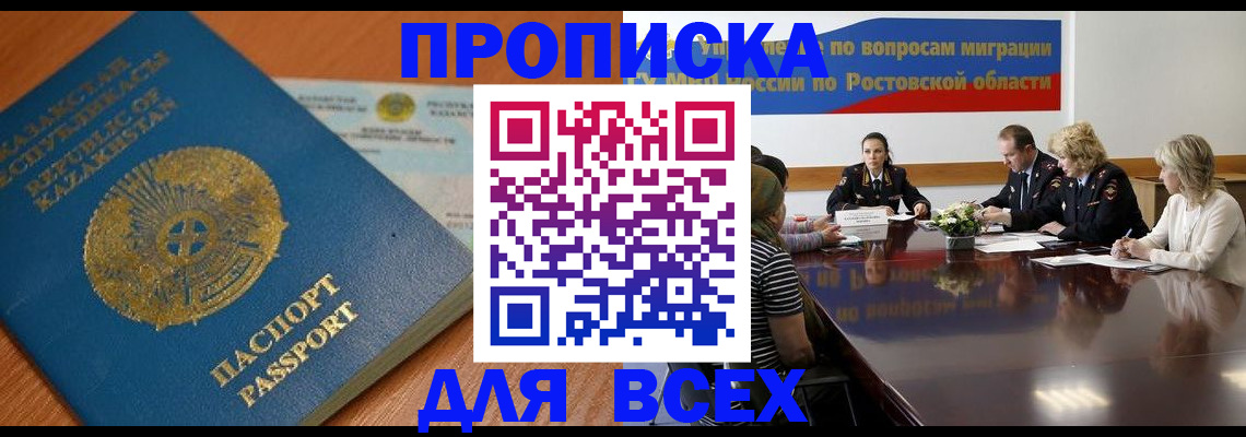 временная регистрация в квартире в Яранске
