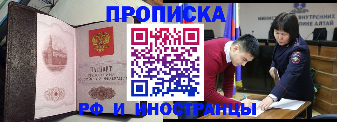 временная регистрация в квартире в Яранске